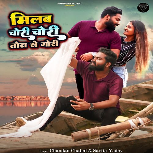 Milab Chori Chori Tora Se Gori