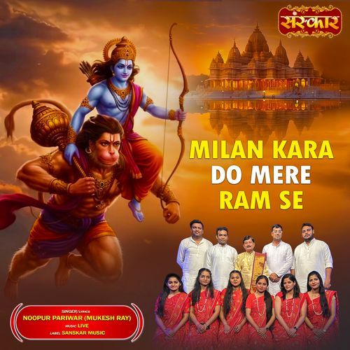 Milan Kara Do Mere Ram Se