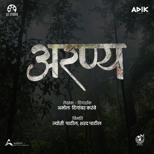 Mitra Film Version (From "Aranya")
