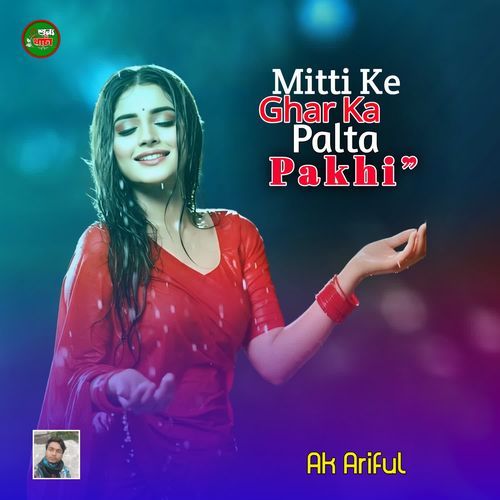 Mitti Ke Ghar Ka Palta Pakhi