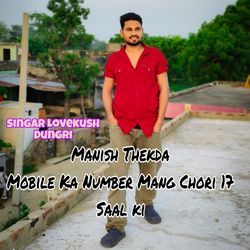 Mobile Ka Number Mang Chori 17 Saal Ki