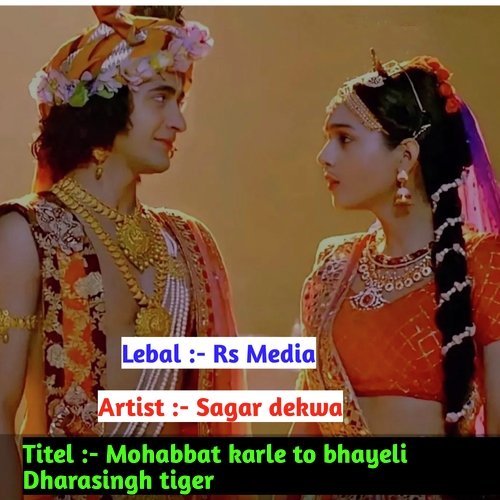 Mohabbat Karle To Bhayeli Dharasingh Tiger