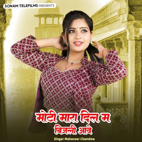 Moti Mhara Dil M Bijali Aave