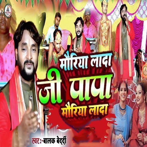 Mouriya Lada Ji Papa Mouriya Lada