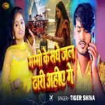 Mummy Ke Saghe Jal Dhare Ahie Ge