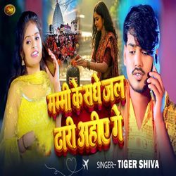 Mummy Ke Saghe Jal Dhare Ahie Ge