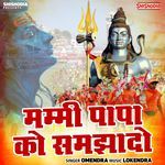 Mummy Papa Ko Samjhado