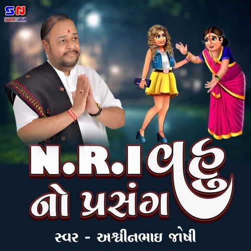 NRI Vahu No Prasang