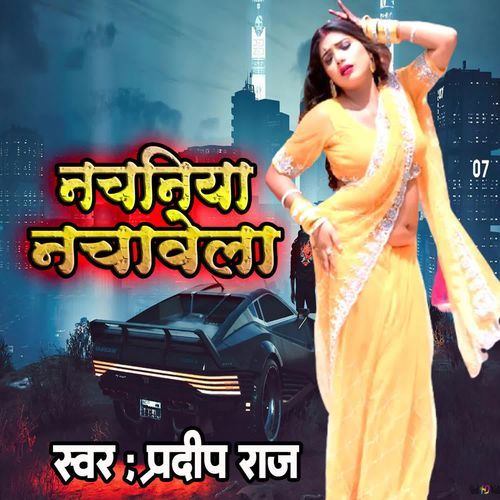 Nachaniya Nachawela