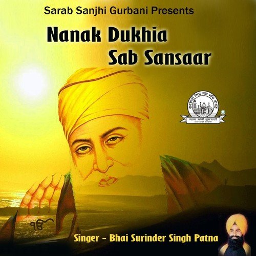 Nanak Dukhia Sab Sansaar