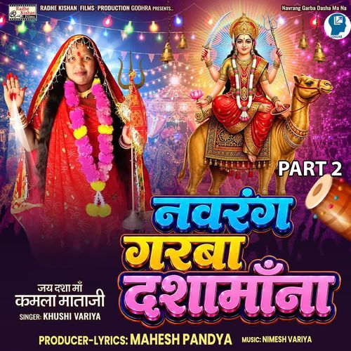 Navrang Garba Dasha Ma Na Part 2