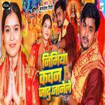 Nimiya Kawan Jadu Janele