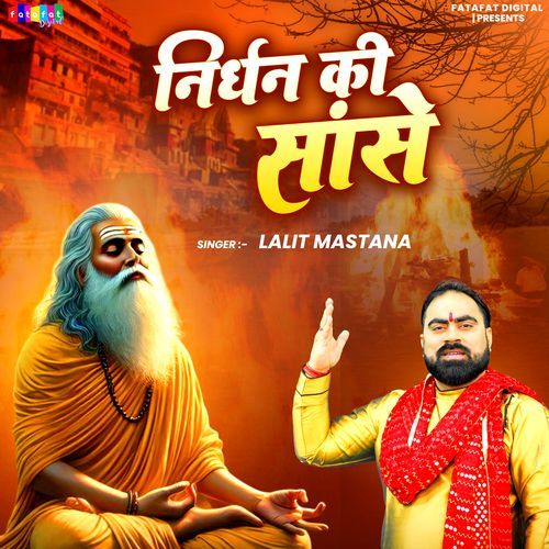 Nirdhan Ki Saanse