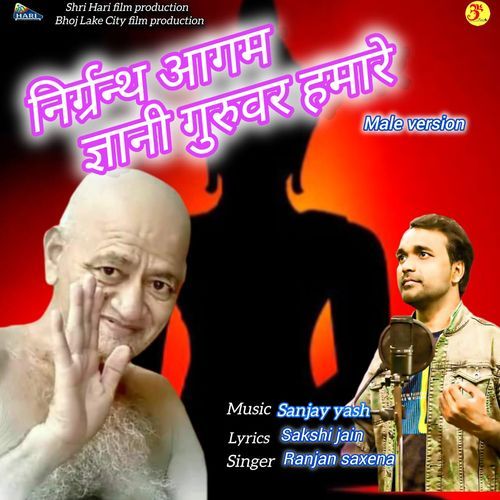 Nirgranth Agam Gyani Guruvar Hamare (Male Version)