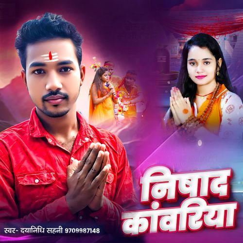 Nishad Kanwariya