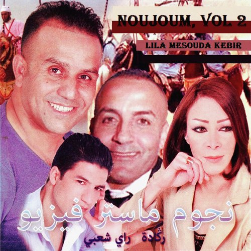 Noujoum, Vol 2