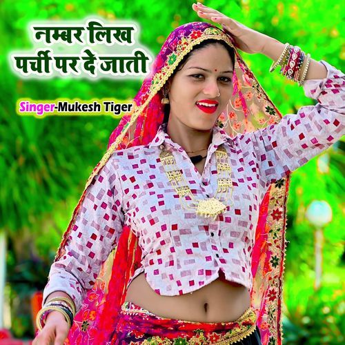 Number Likh Parchi Par De Jati