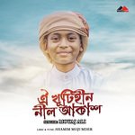 Oi Khuti Hin Nil Akash