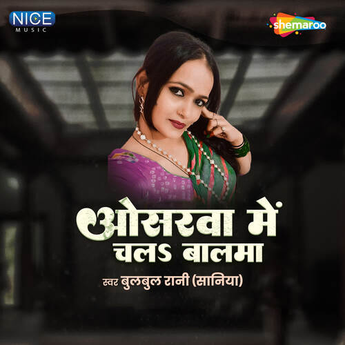 Osarawa Mein Chala Balama