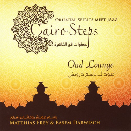 Oud Lounge: Cairo Steps