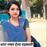 थारा नम्बर देजा पड़बाली