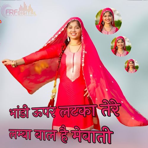 भांडी ऊपर लटका तेरे लम्बा बाल है मेवाती