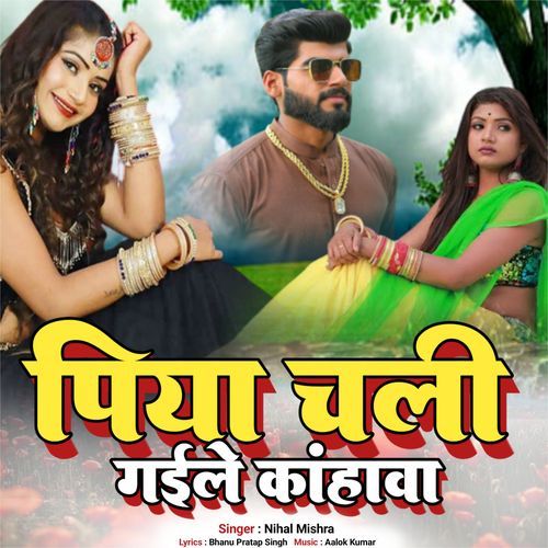 PIYA CHALI GAILE KANHAWA