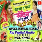 Pahle  Totumhari Setting Ab To Koe Aur Hi Hogi