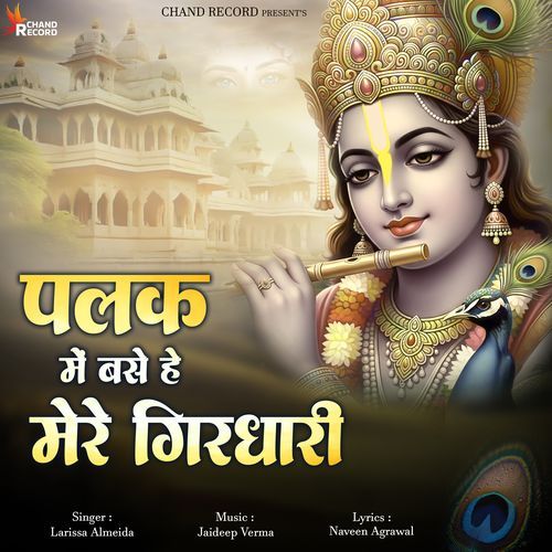 Palak Me Base Hain Girdhari