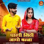 Pali City Javo Banna