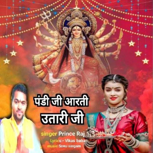 Pandit Ji Aarti Utaari