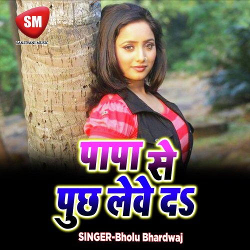 Papa Se Puchha Leve Da (Bhojpuri Song)