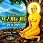 Parmatma