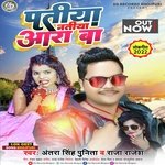 Patiya natiya ara ba