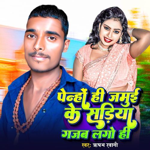 Penho Hi Jamui Ke Sadiya Gajab Lago Hi
