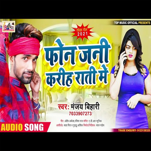 Phone Jani Kariyah Rati Me (Bhojpuri)
