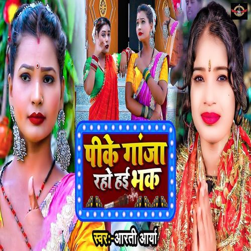 Pike Ganja Raho Hai Bhak