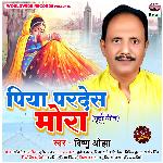 Piya Pardesh Mora
