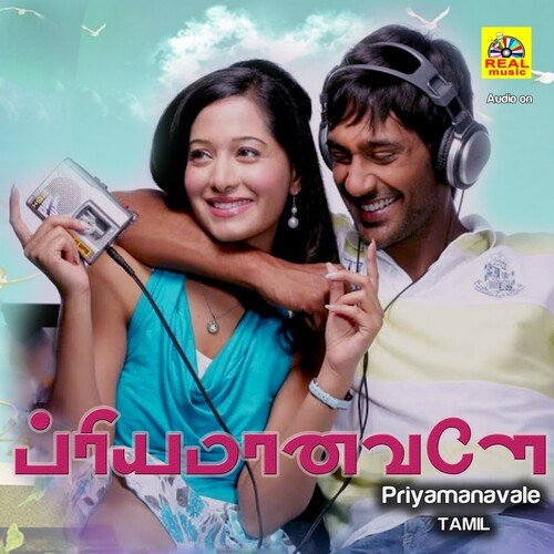 Priyamanavale Tamil