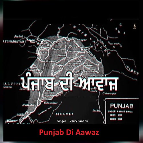 Punjab Di Aawaz