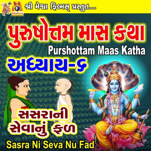 Purshottam Mas Katha, Pt. 6