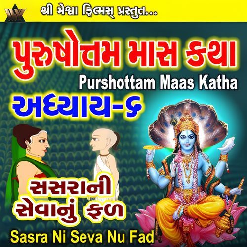 Purshottam Mas Katha, Pt. 6