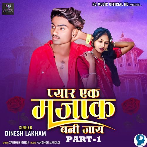 Pyar Ek Majak Bani Jay Part-1