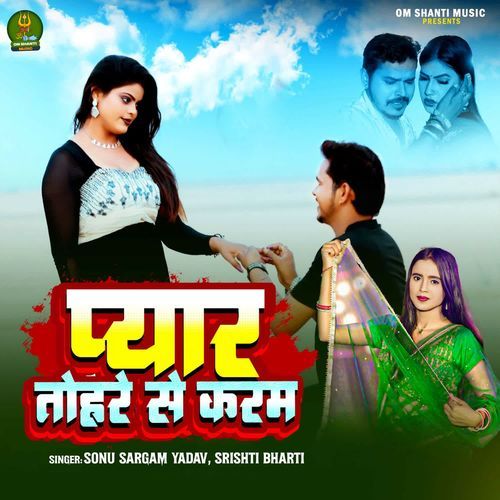 Pyar Tohre Se Karam