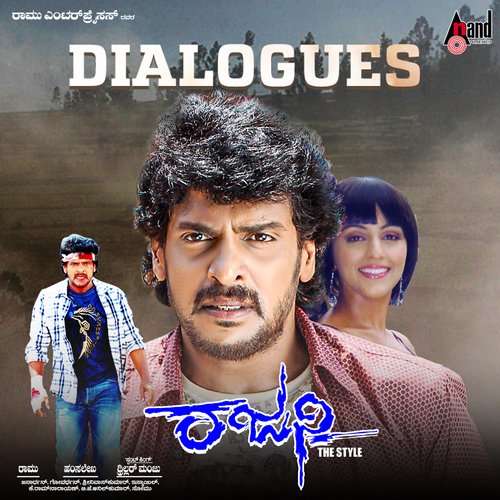 Rajani Dialogues