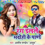 Rang Dalale Bhadohi Ke Pandey