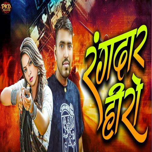 Rangdar Hero
