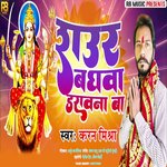 Raur Baghawa Darwana Ba