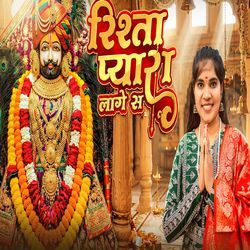 Rista Pyara Laage Se