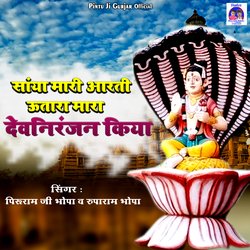 Saanya Mari Aarti Utara Mara Devniranjan Kiya-Pw0HaQ1keB4